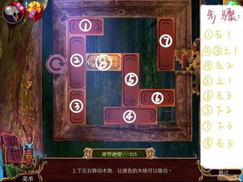 密室逃脱13飞机那关怎么过