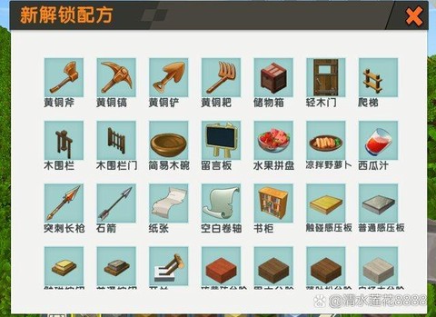 迷你世界都有什么木头