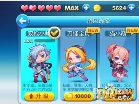 天天酷跑衣服怎么穿