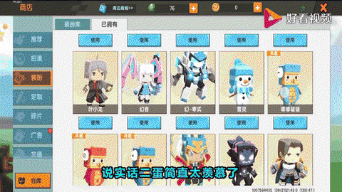 迷你世界迷你币买什么