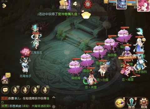 大话西游手游怎么pk[图1]