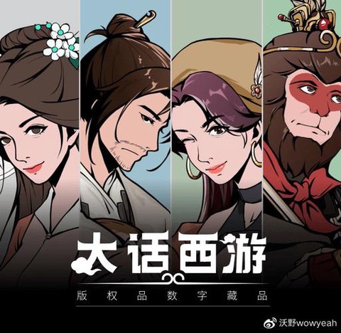 大话西游锁定怎么回事