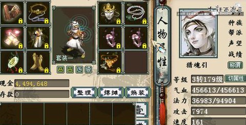 大话西游2男鬼什么套装