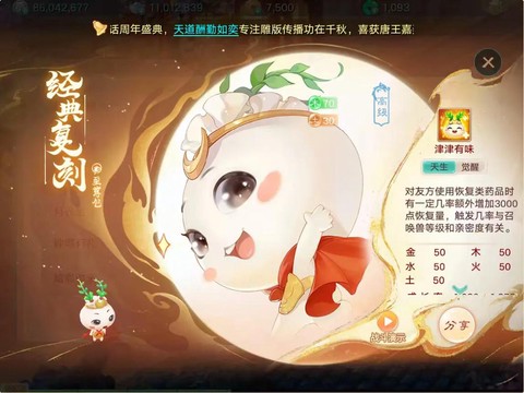 大话2至尊包怎么获得[图2]