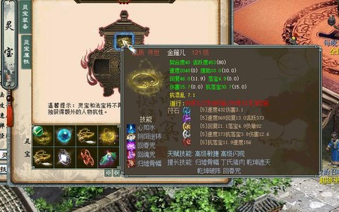 大话2灵宝怎么看好坏