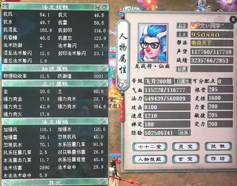 大话2寒鸦怎么加点[图1]