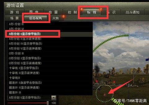 坦克世界弱点怎么看