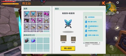 迷你世界里怎么附魔[图1]