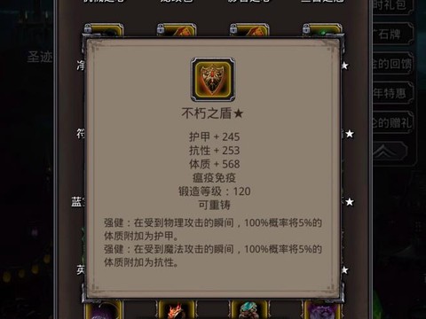 地下城堡2暗影巨龙怎么打