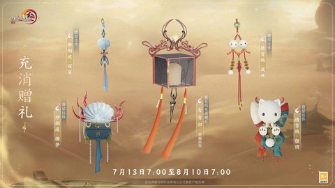 剑网3怎么充值划算[图2]