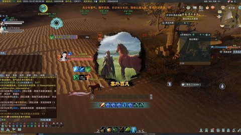 剑网3怎么触发奇遇[图1]