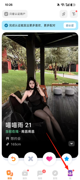 探探极速版[图1]