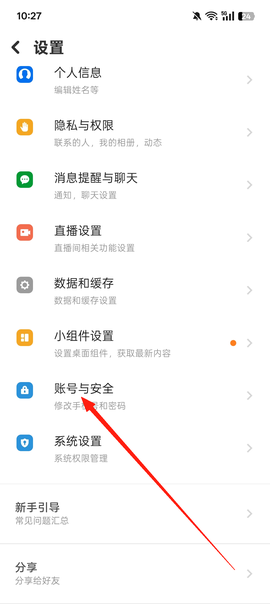 探探极速版[图4]