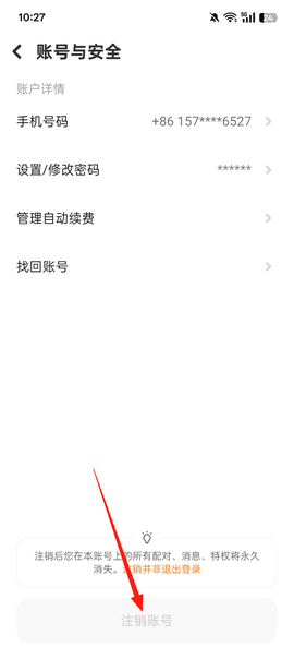 探探极速版[图5]