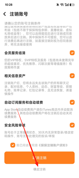 探探极速版[图6]