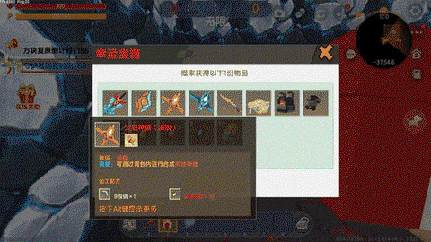 迷你世界镐怎么获得