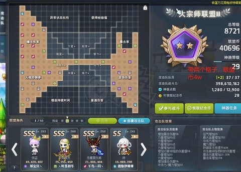 冒险岛2工会怎么出去