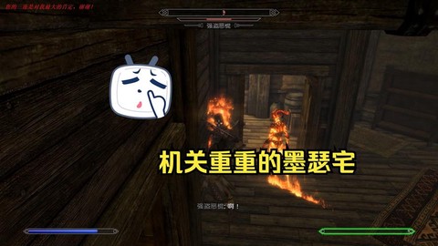 上古卷轴5墨瑟家怎么进去[图2]