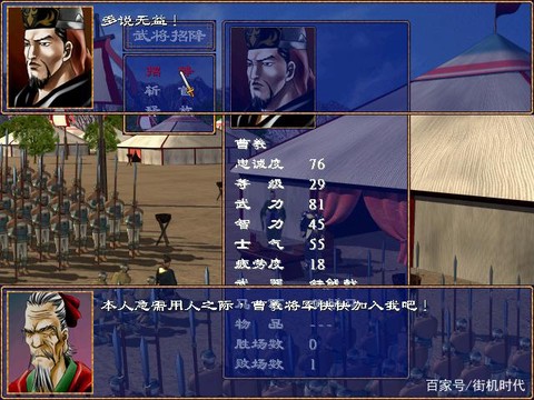 三国群英传2如何招降