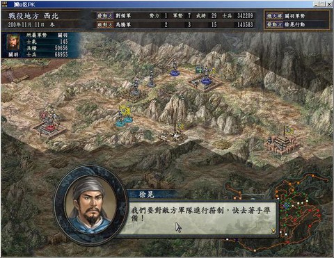 三国志10怎么劝告