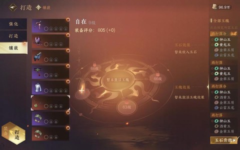 逆水寒如何合成逆水之寒