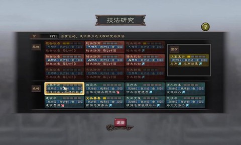 三国志12单挑怎么玩[图2]