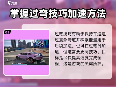 wii极品飞车怎么漂移[图1]