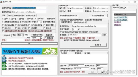 魔域怎么查找服务器[图2]