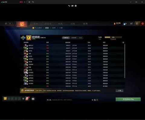 steam的dota2国服[图1]
