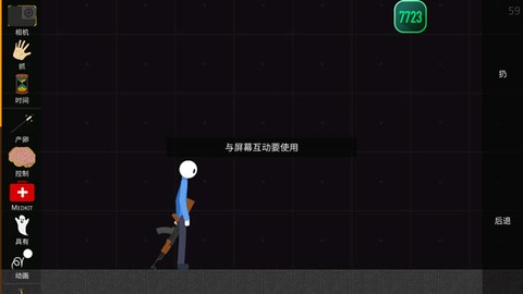 火柴人模拟沙盒[图10]