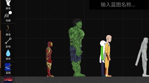 火柴人模拟沙盒图1