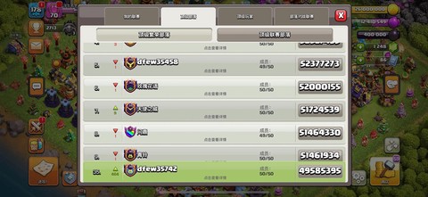 部落冲突什么名字好听