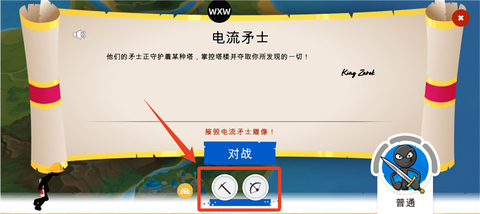 火柴人战争遗产[图4]