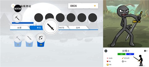 火柴人战争遗产[图6]