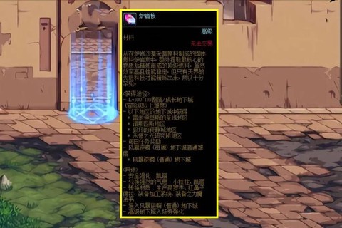 dnf锻造炉怎么获得[图2]