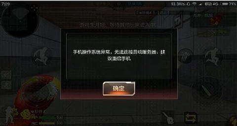 cf手游被禁言怎么解除[图2]