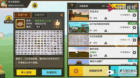 迷你世界怎么存档地图