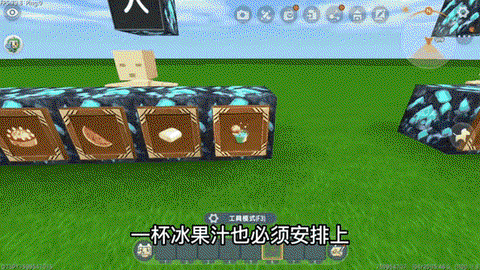 迷你世界怎么做气泡酒