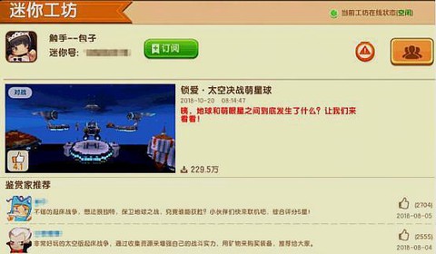 迷你世界怎么上月球