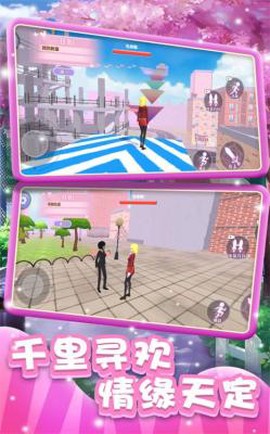 樱花高校浪漫物语[图2]