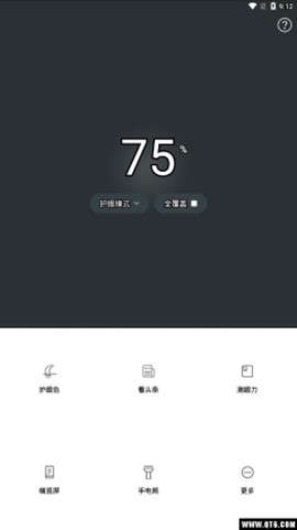 护眼模式图3