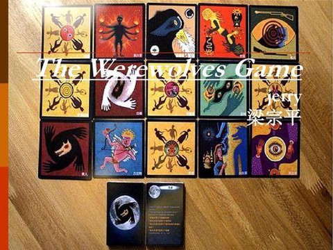 中国狼人杀英文怎么说[图1]