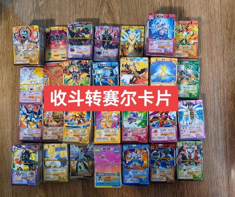 赛尔号的卡片怎么做