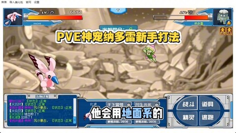 赛尔号怎么打纳多雷[图1]