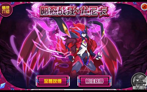 赛尔号尤尼卡刷什么[图1]