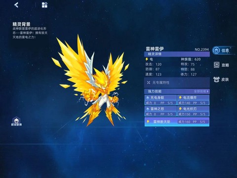 赛尔号光明守护符怎么打