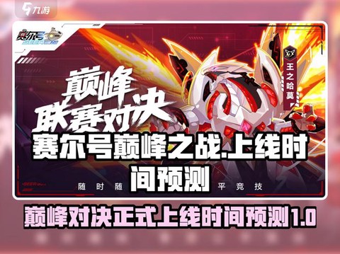 赛尔号什么克制机械