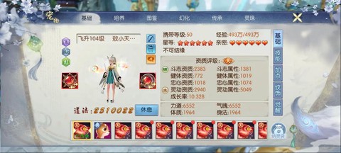 诛仙手游怎么发红字[图2]