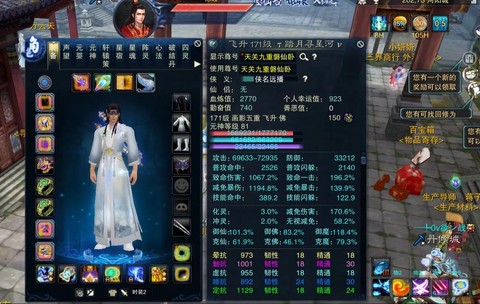 诛仙手游武器怎么发光