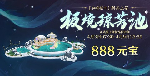 诛仙手游怎么上架贵重[图2]